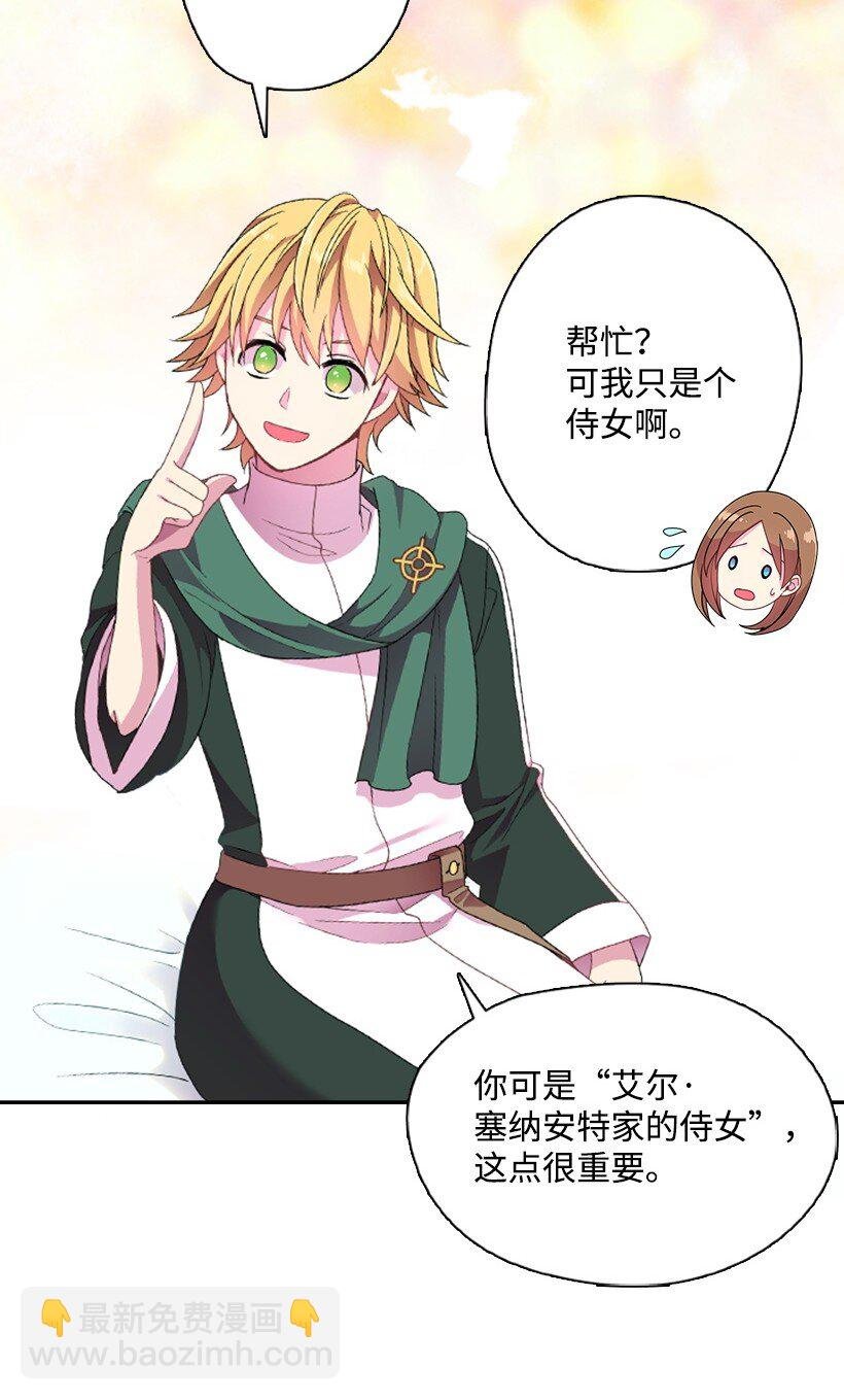 16 找回姐姐