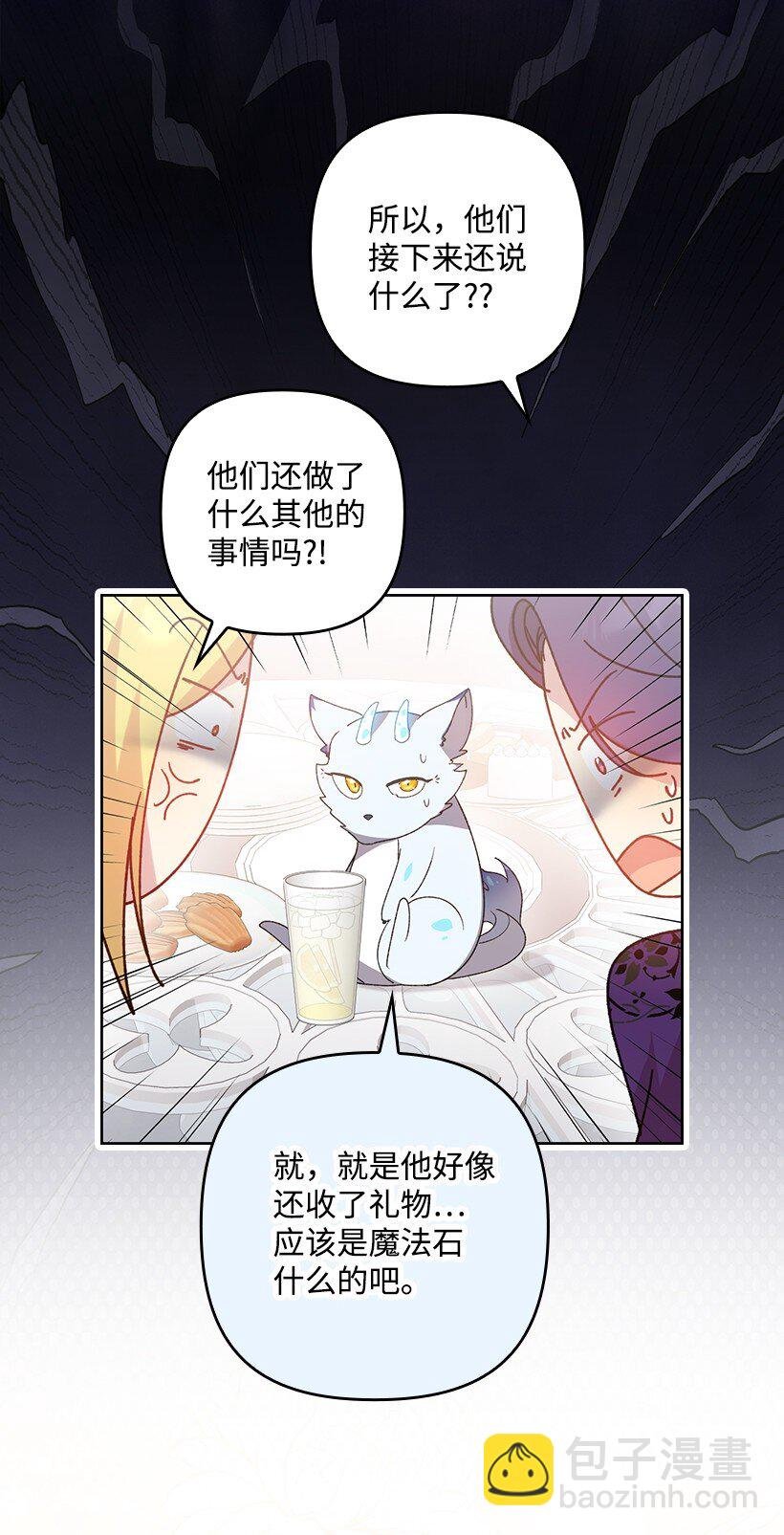 番外19 偷偷出发