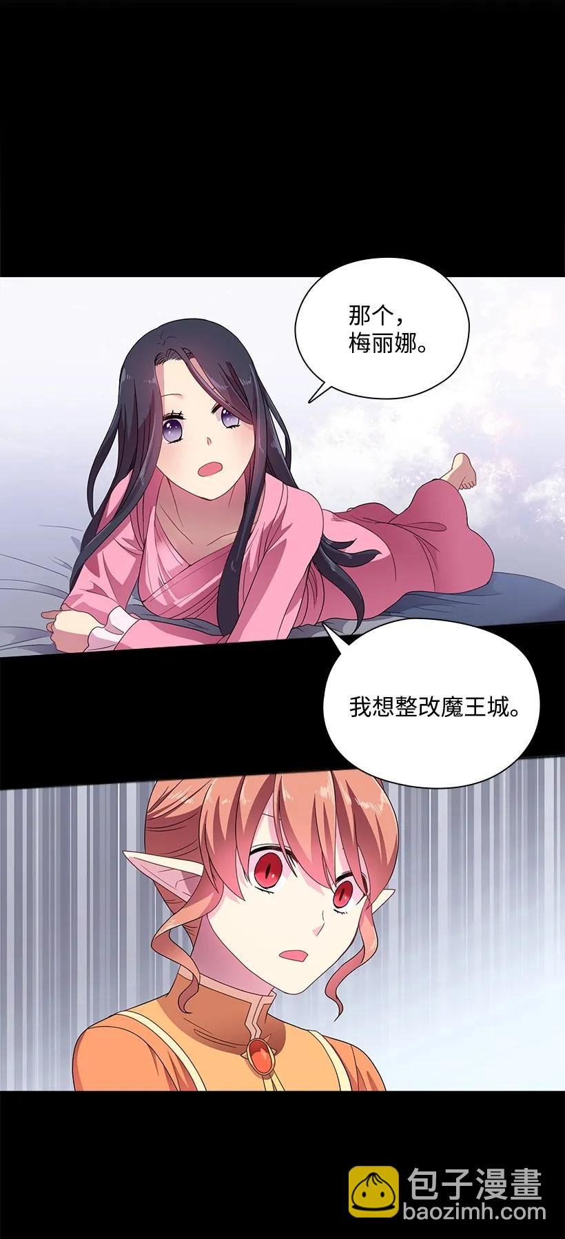 18 整改魔王城