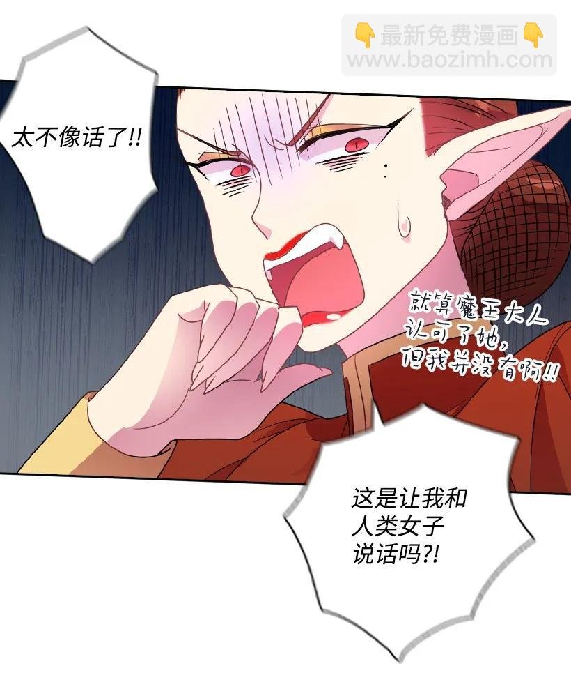 18 整改魔王城