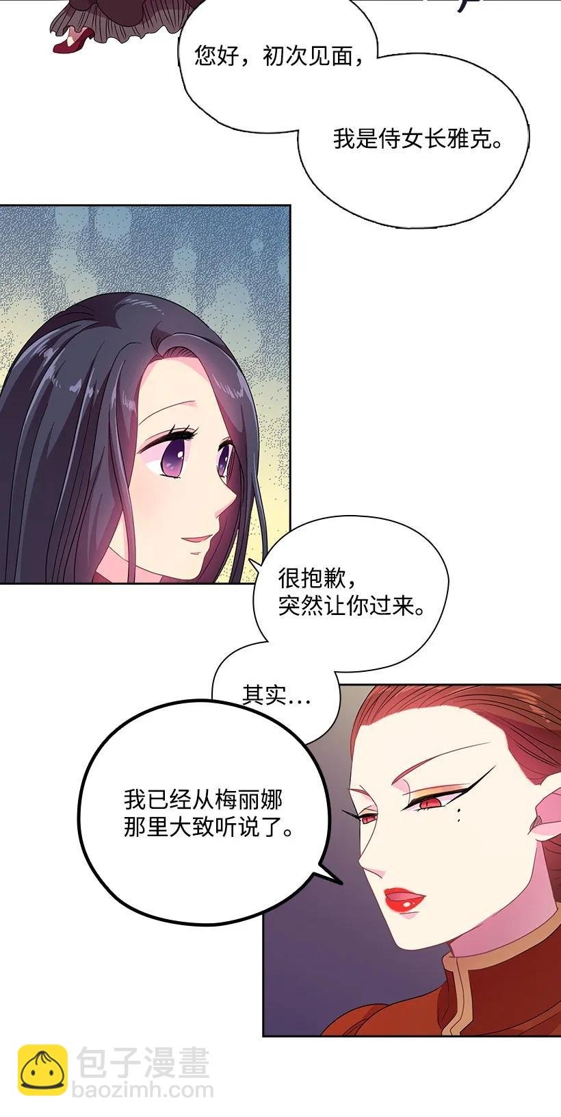 18 整改魔王城