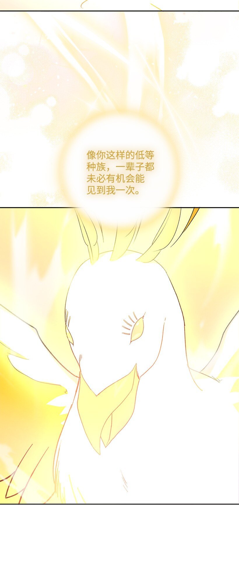 番外27 甜蜜陷阱