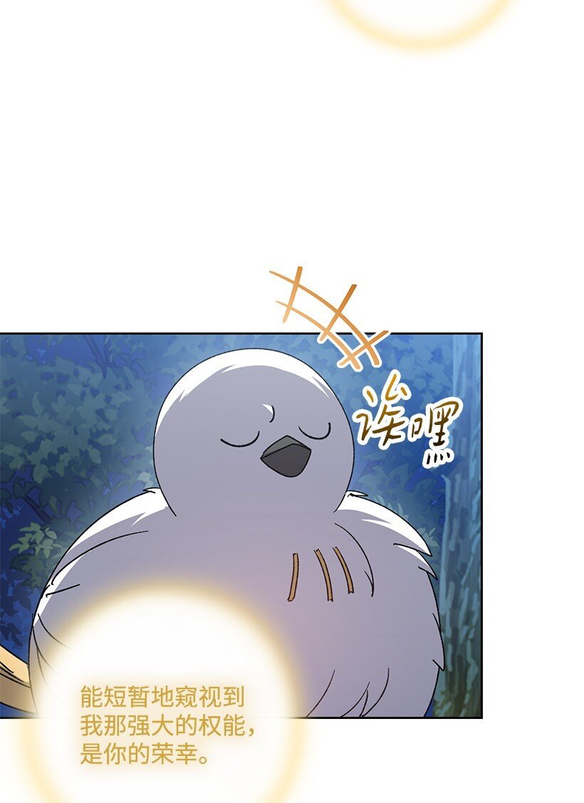 番外27 甜蜜陷阱