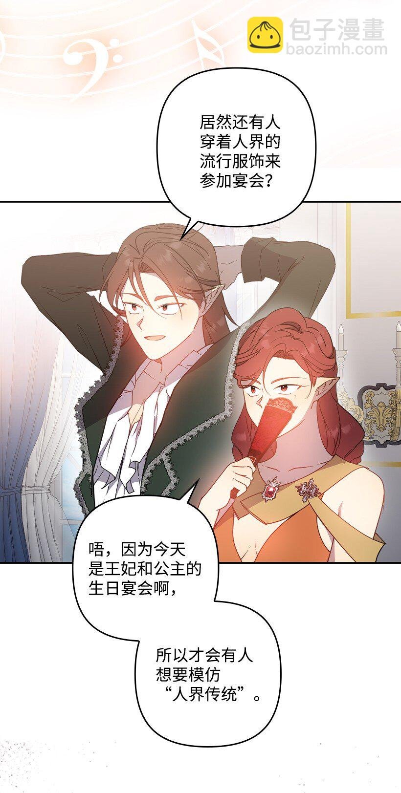 番外38 宴会开始