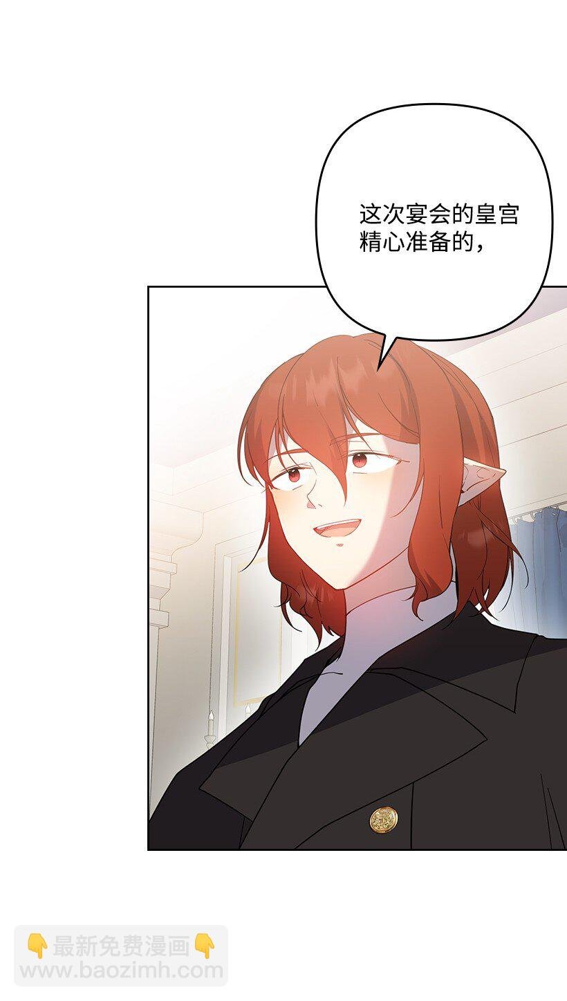 番外38 宴会开始