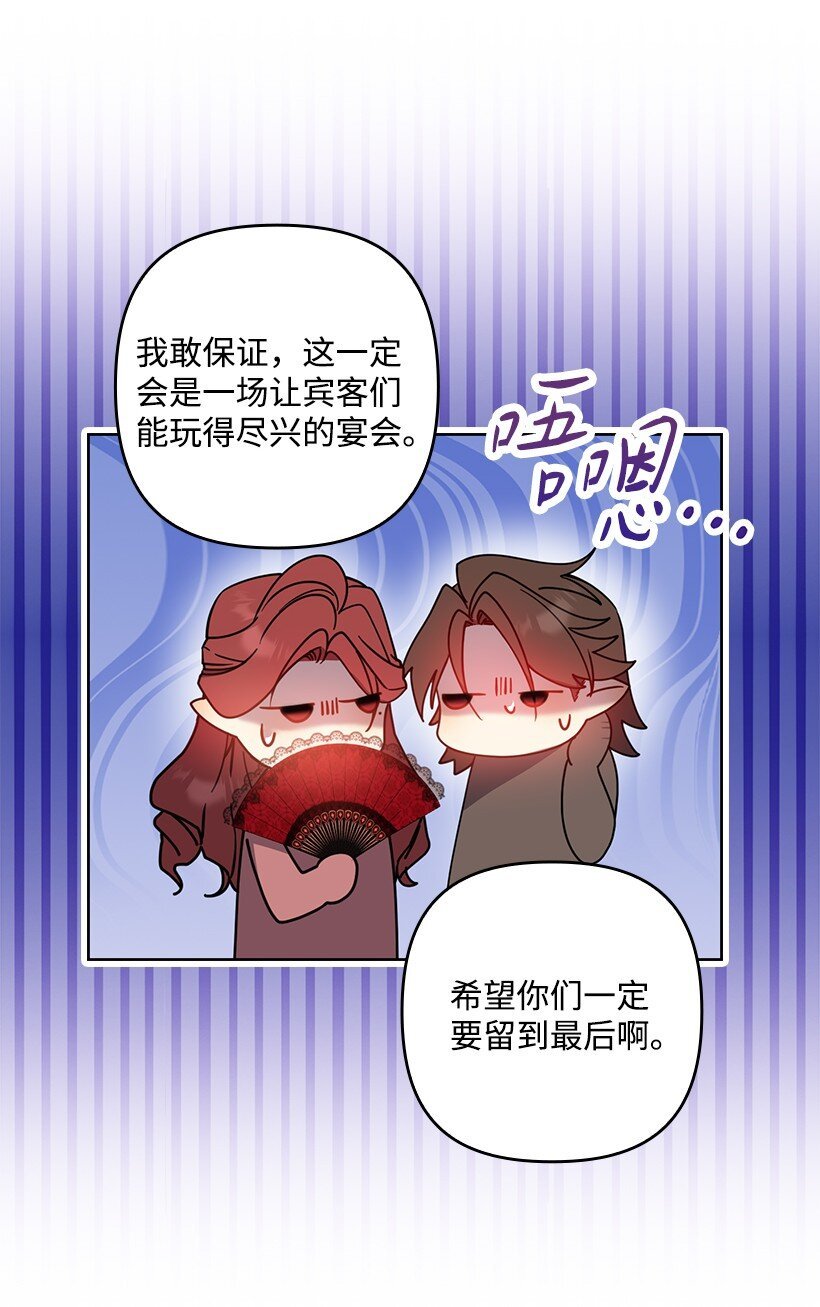 番外38 宴会开始