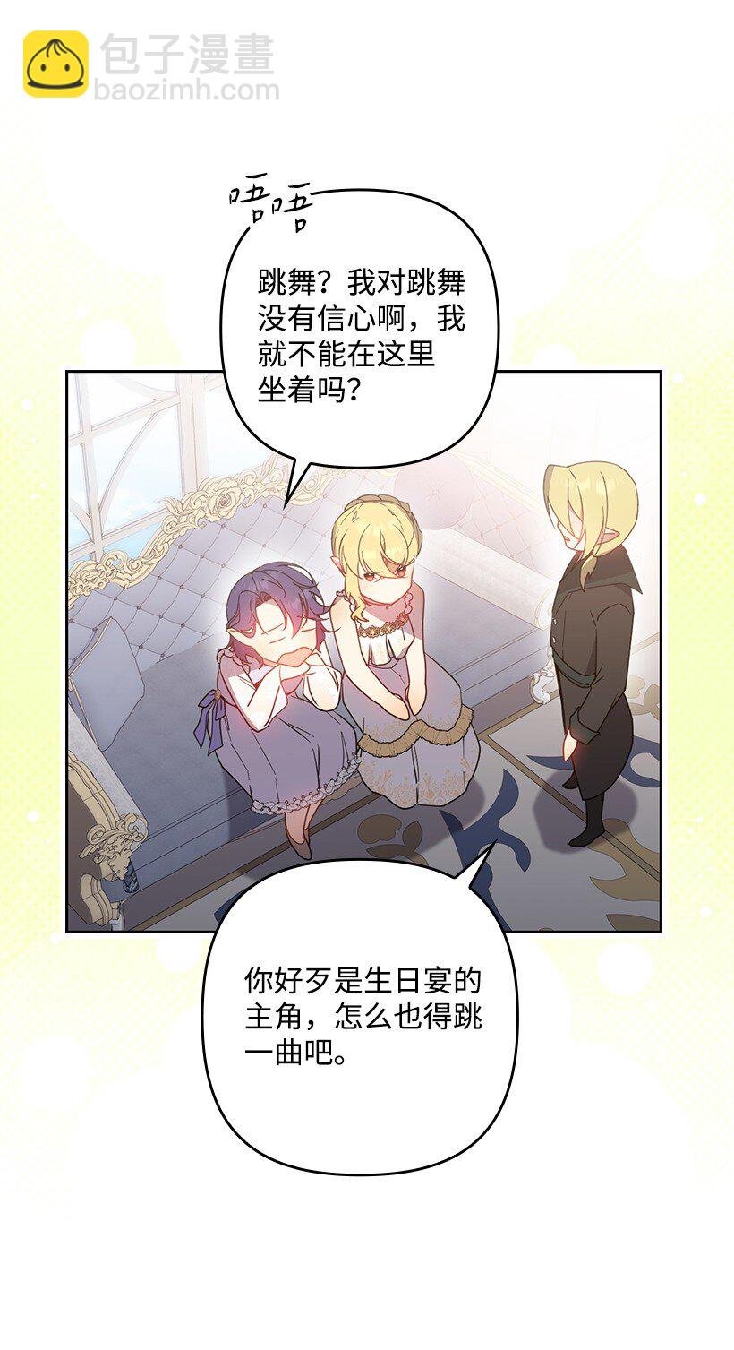 番外38 宴会开始
