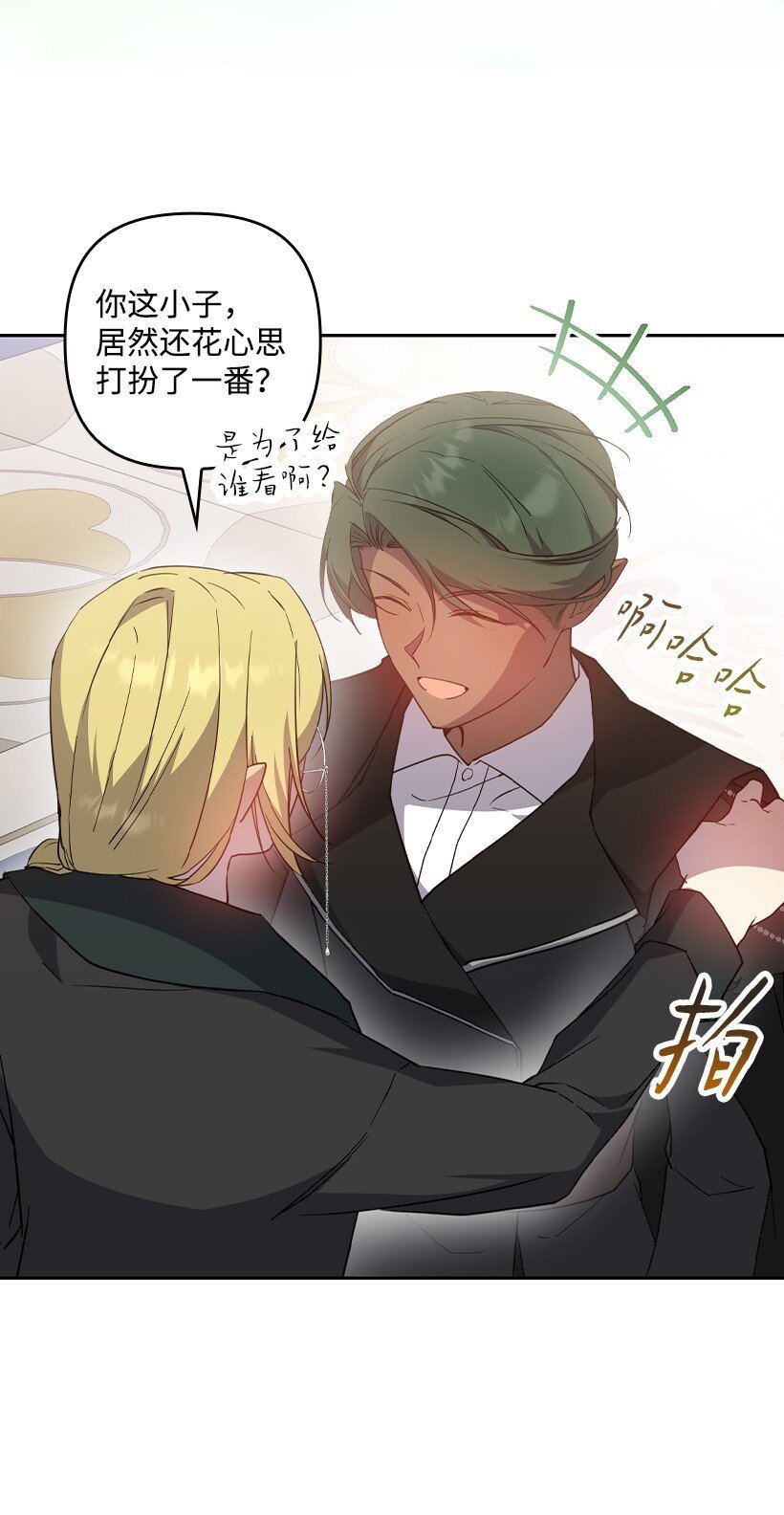 番外38 宴会开始