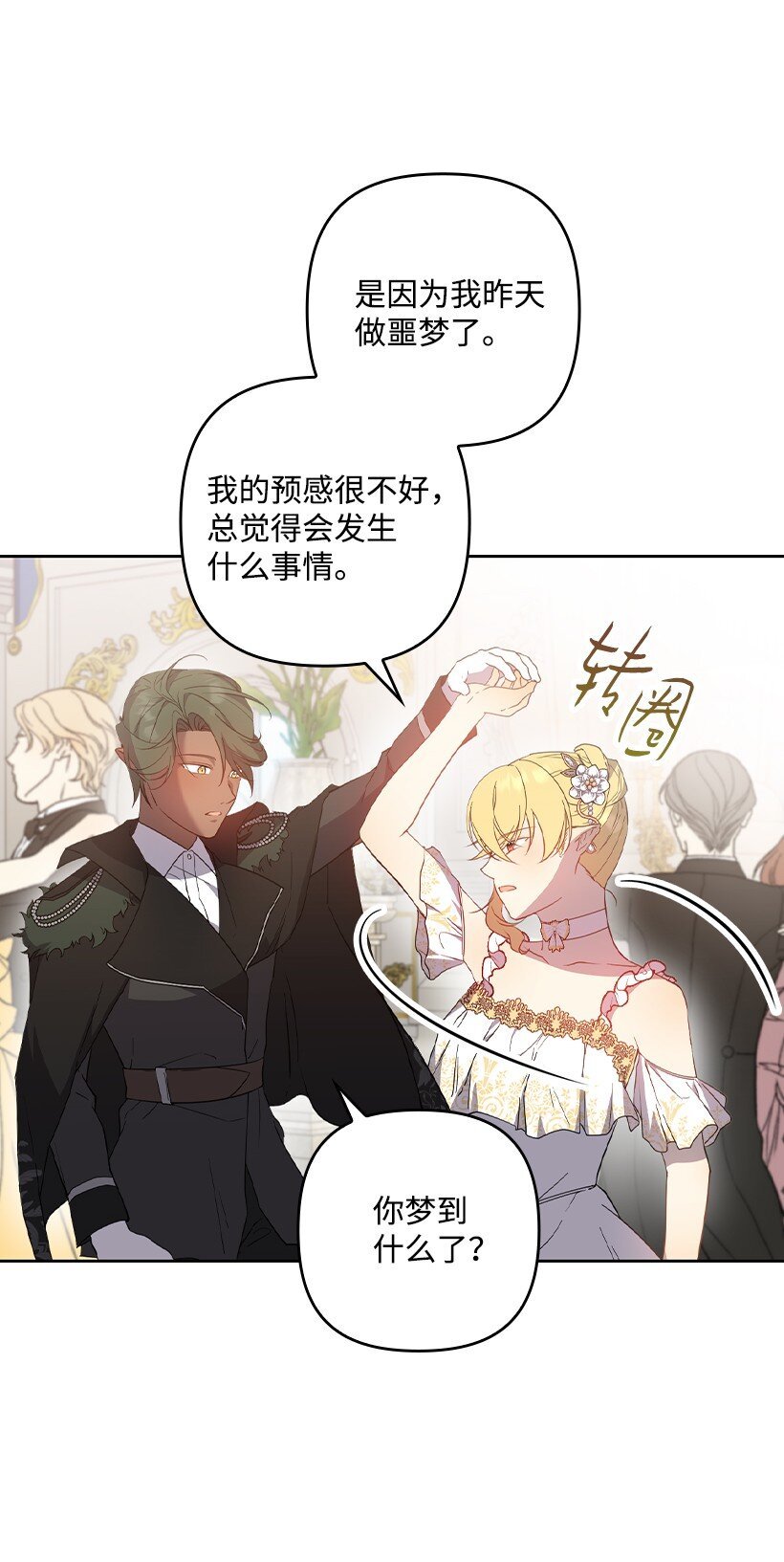 番外38 宴会开始