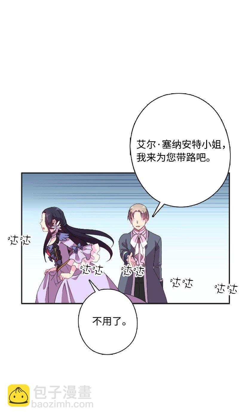 2 听从皇命