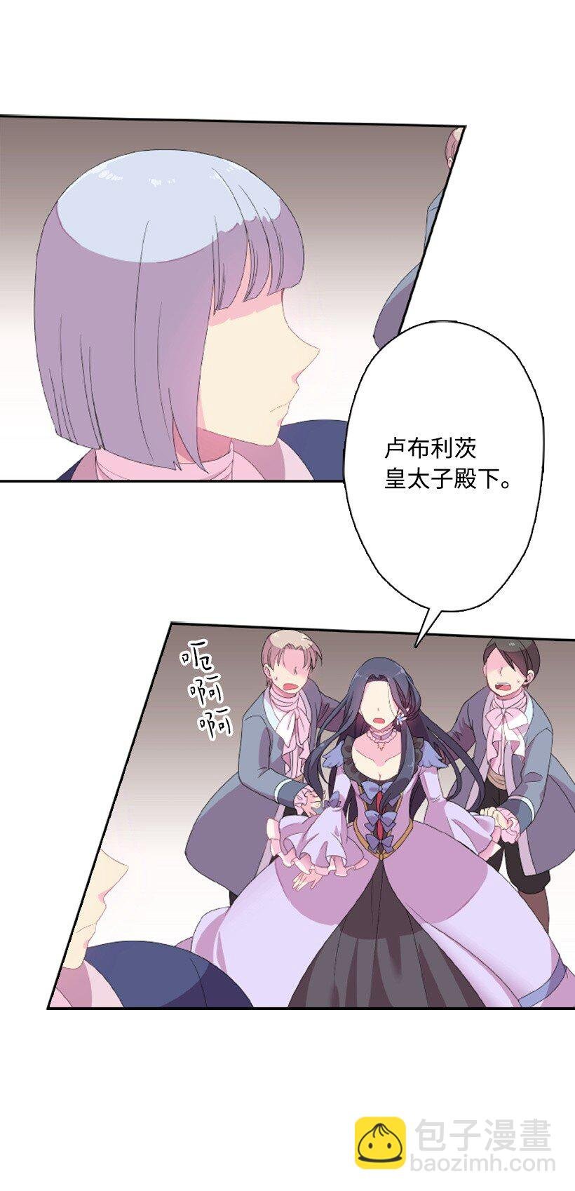 2 听从皇命
