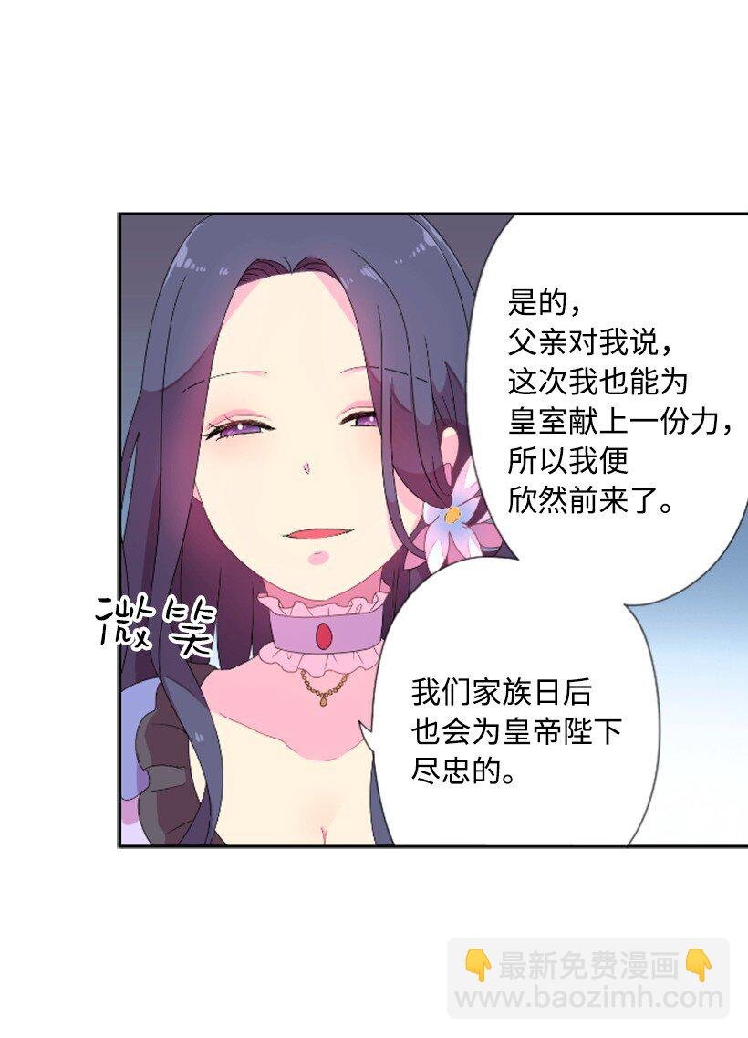 2 听从皇命