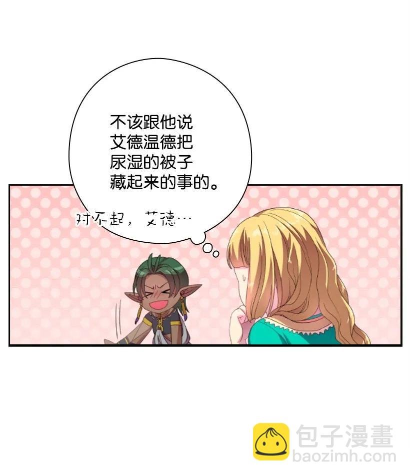 20 听听你的故事