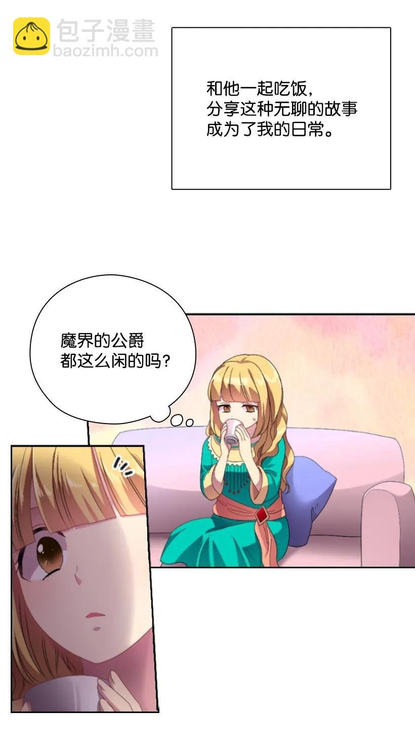 20 听听你的故事