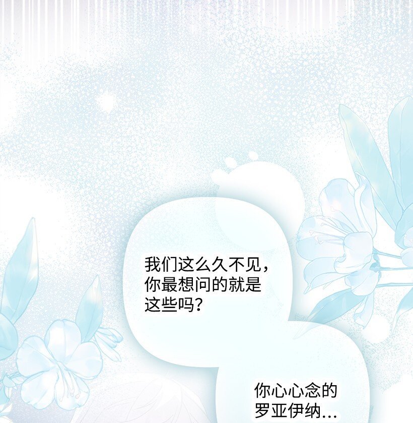 番外43 只是一个虚像