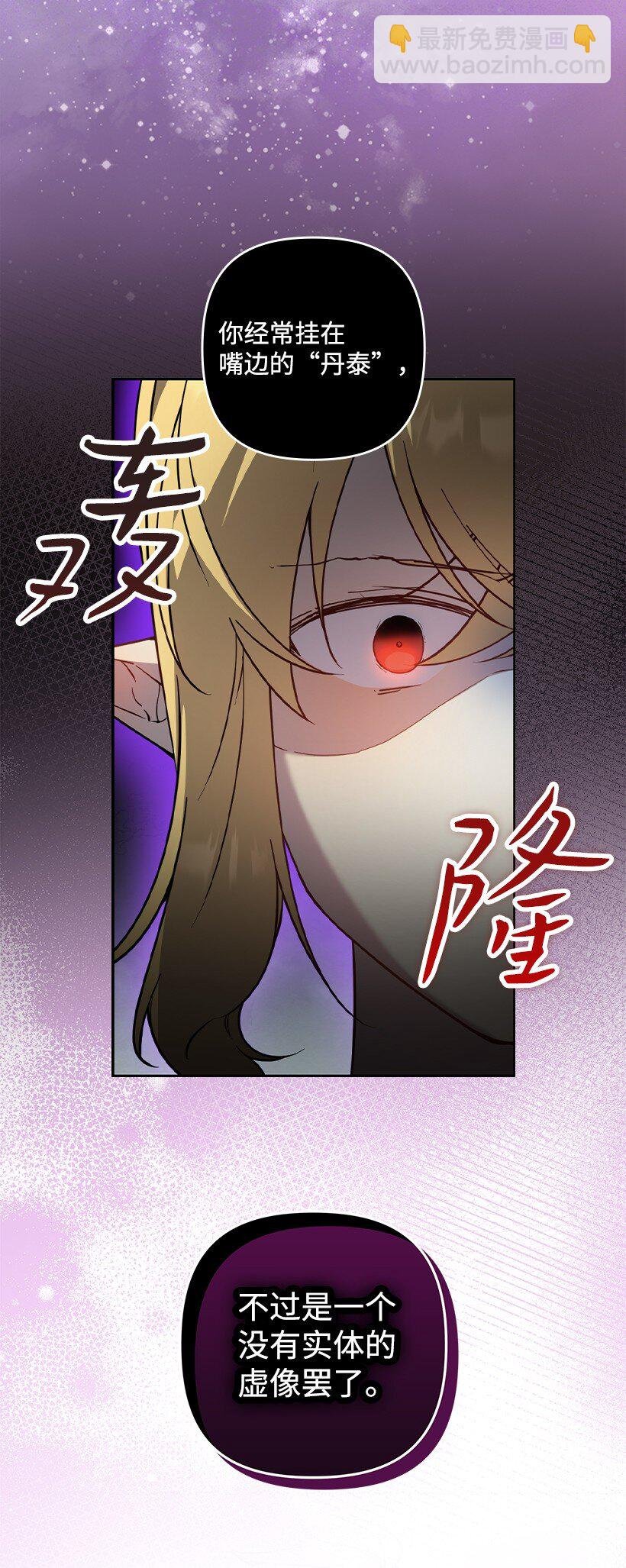 番外43 只是一个虚像