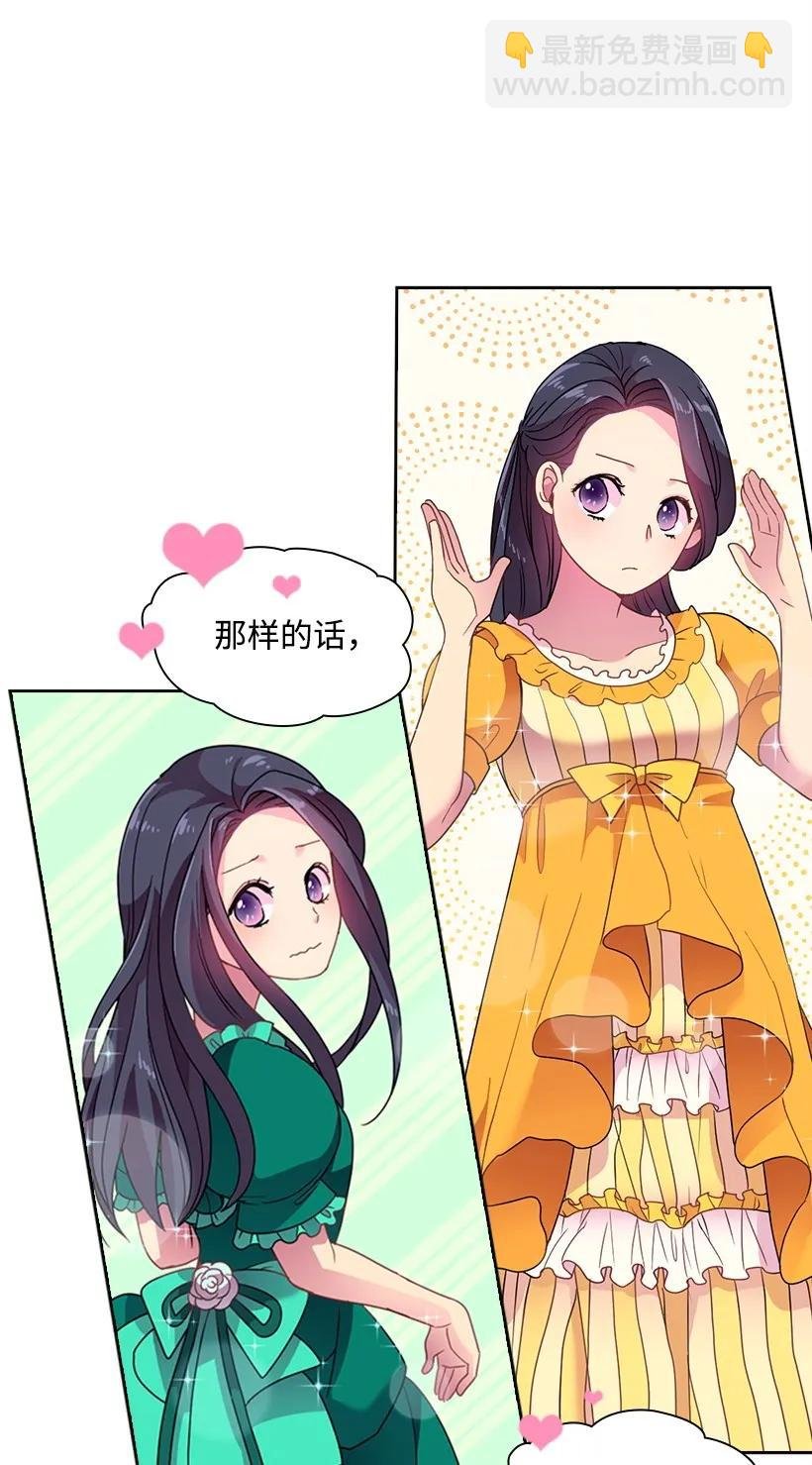 21 挑选舞会礼服