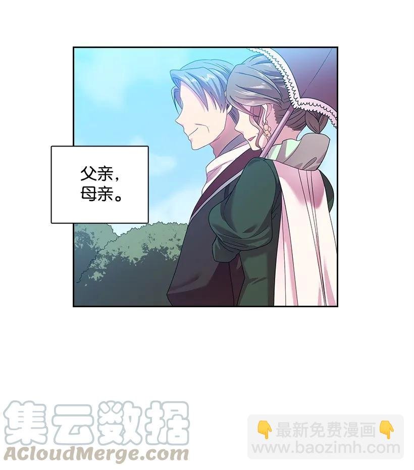 24 俘获魔王的心