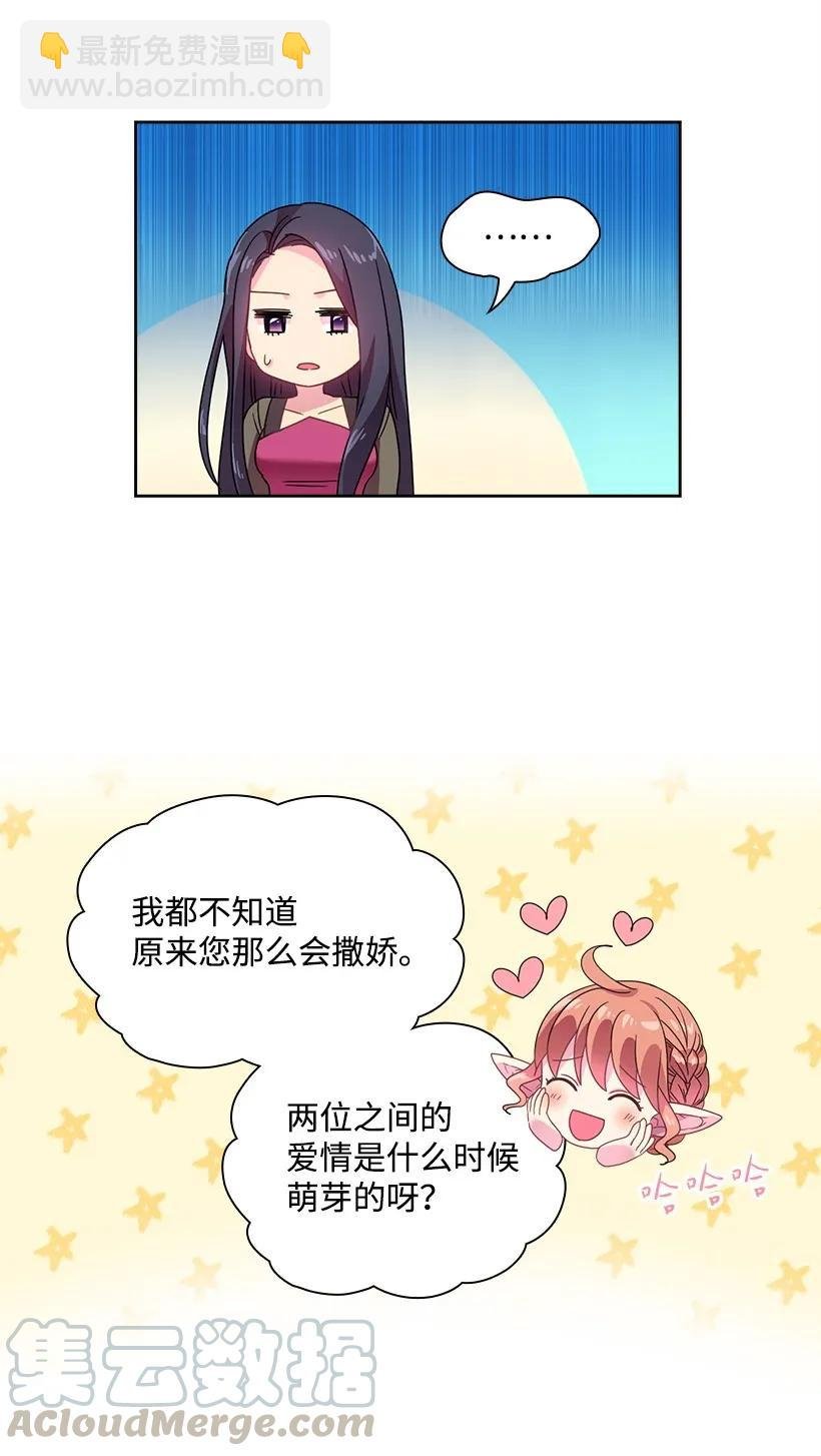 24 俘获魔王的心
