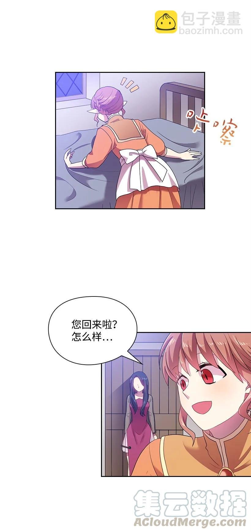 25 叫我伊迪斯