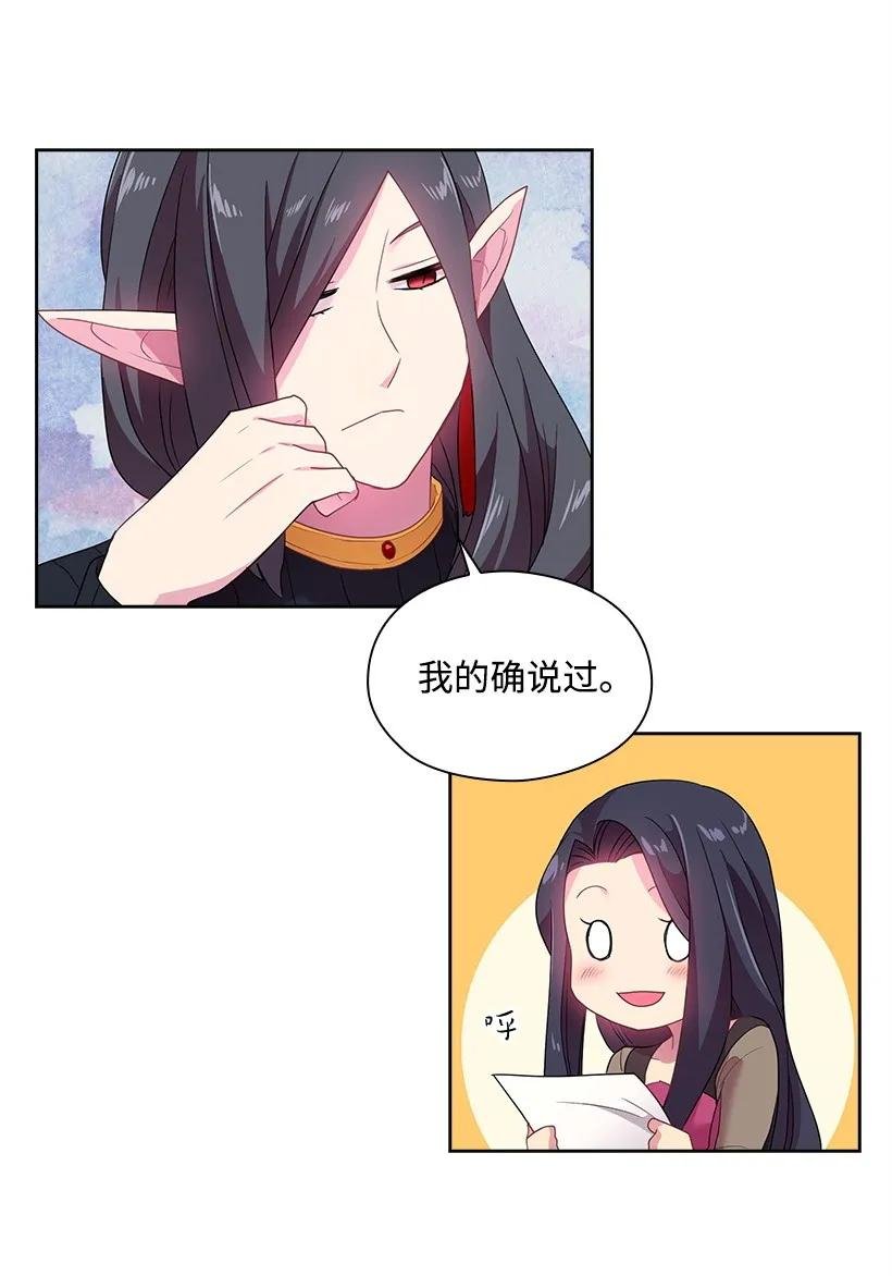 25 叫我伊迪斯