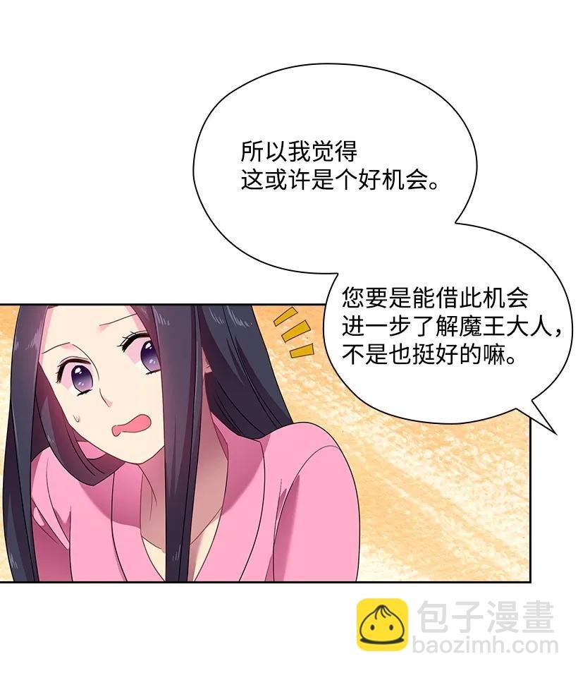 25 叫我伊迪斯