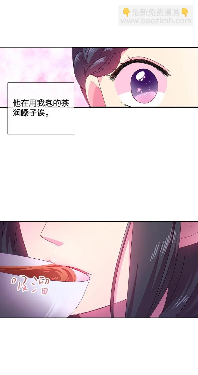 26 给王泡茶