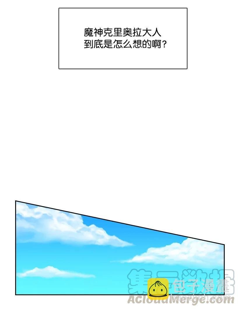 27 魔王的排位战