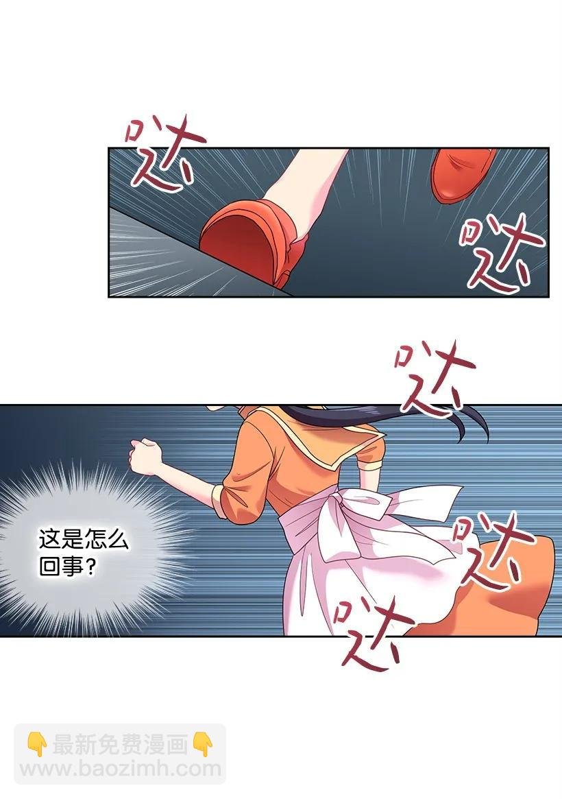29 心跳加速