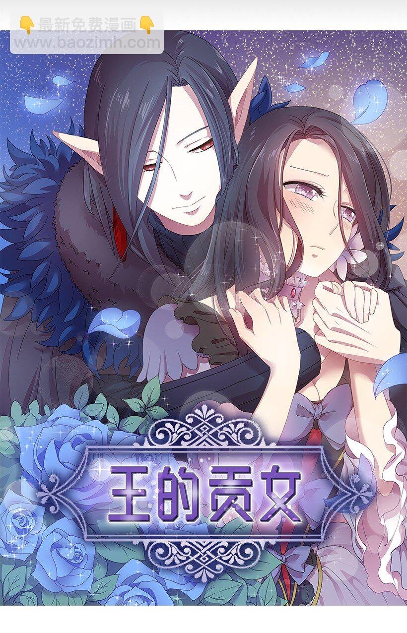 3 名门之女的职责