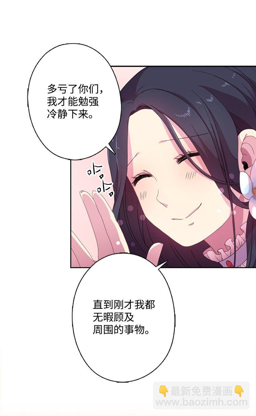 3 名门之女的职责