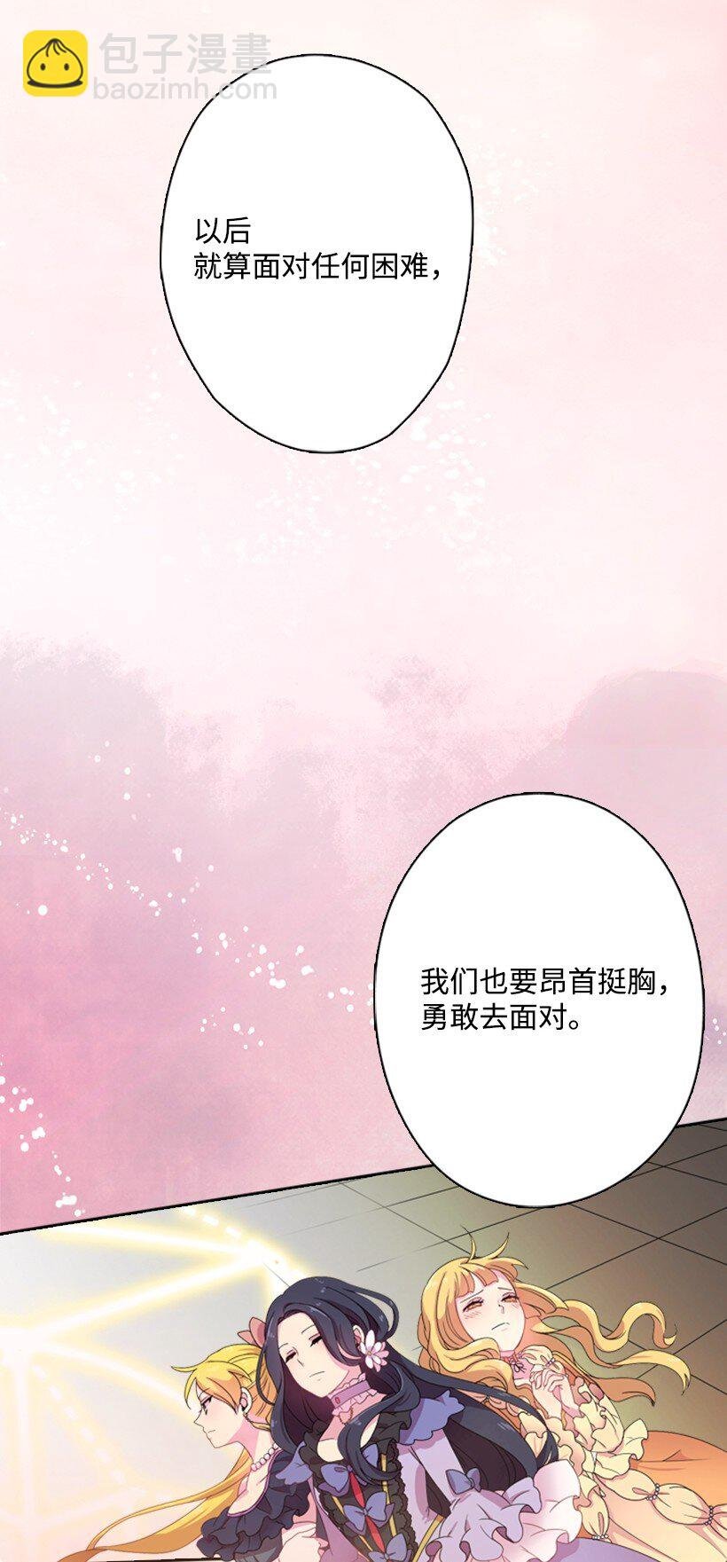 3 名门之女的职责