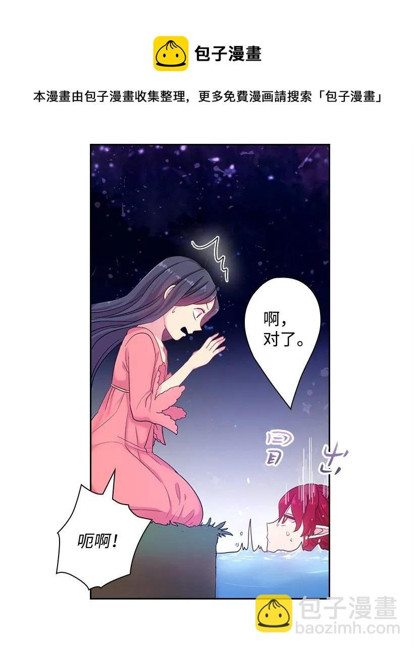 30 召唤水精灵