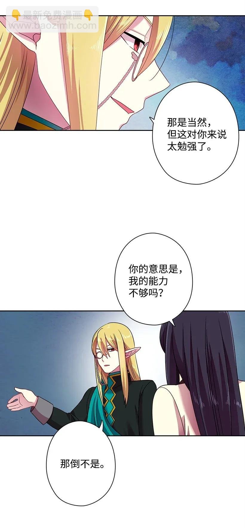 35 强制召唤