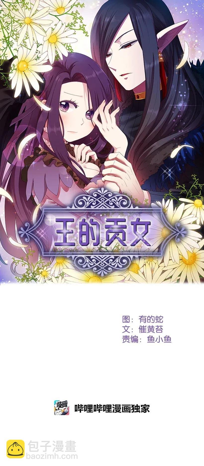 36 没落的家族