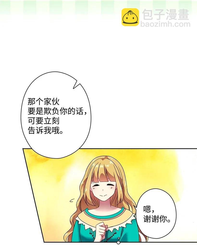 36 没落的家族