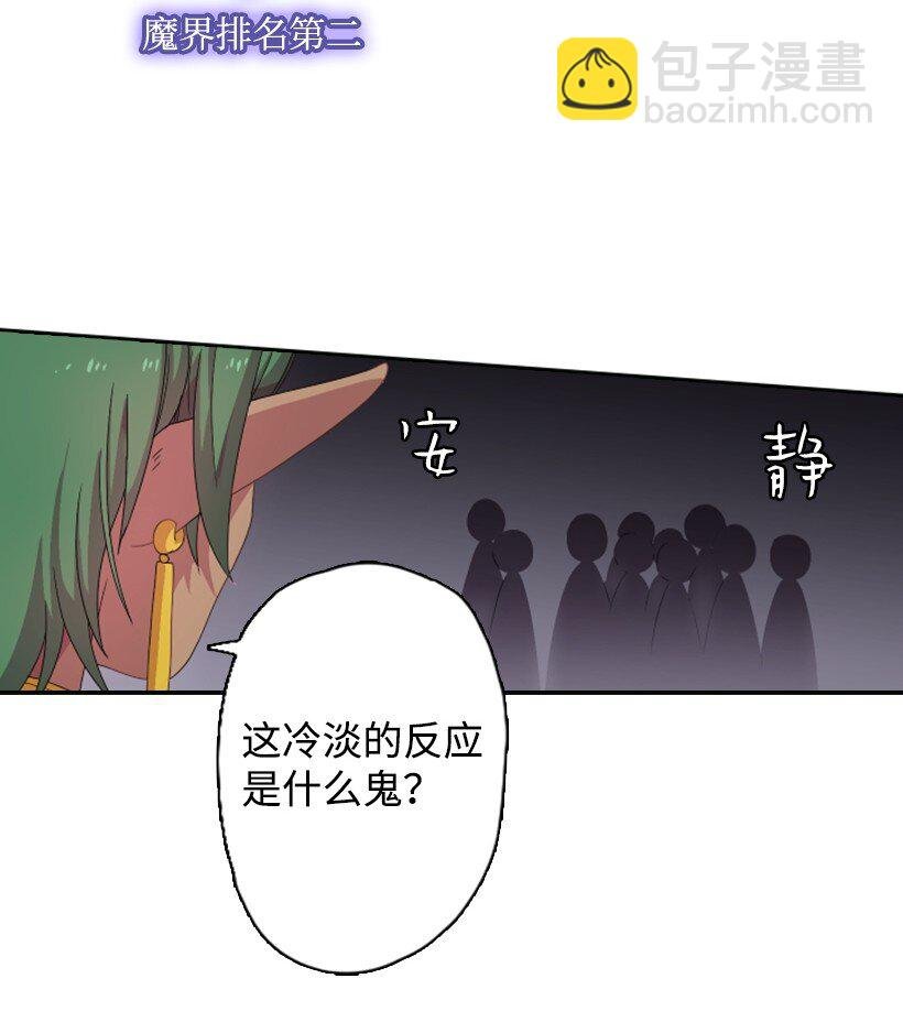 4 魔界之王
