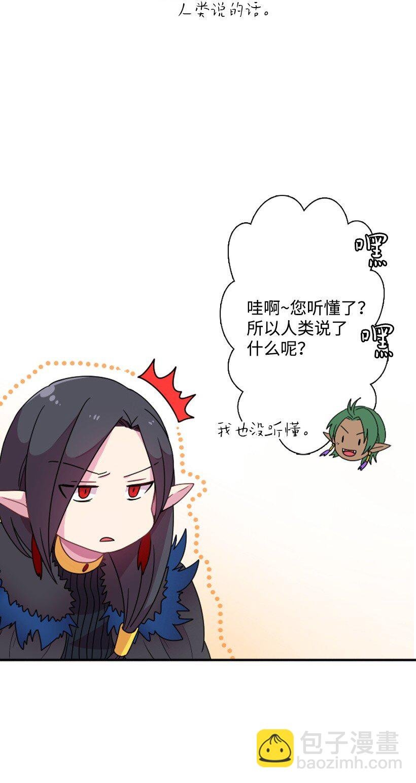 4 魔界之王