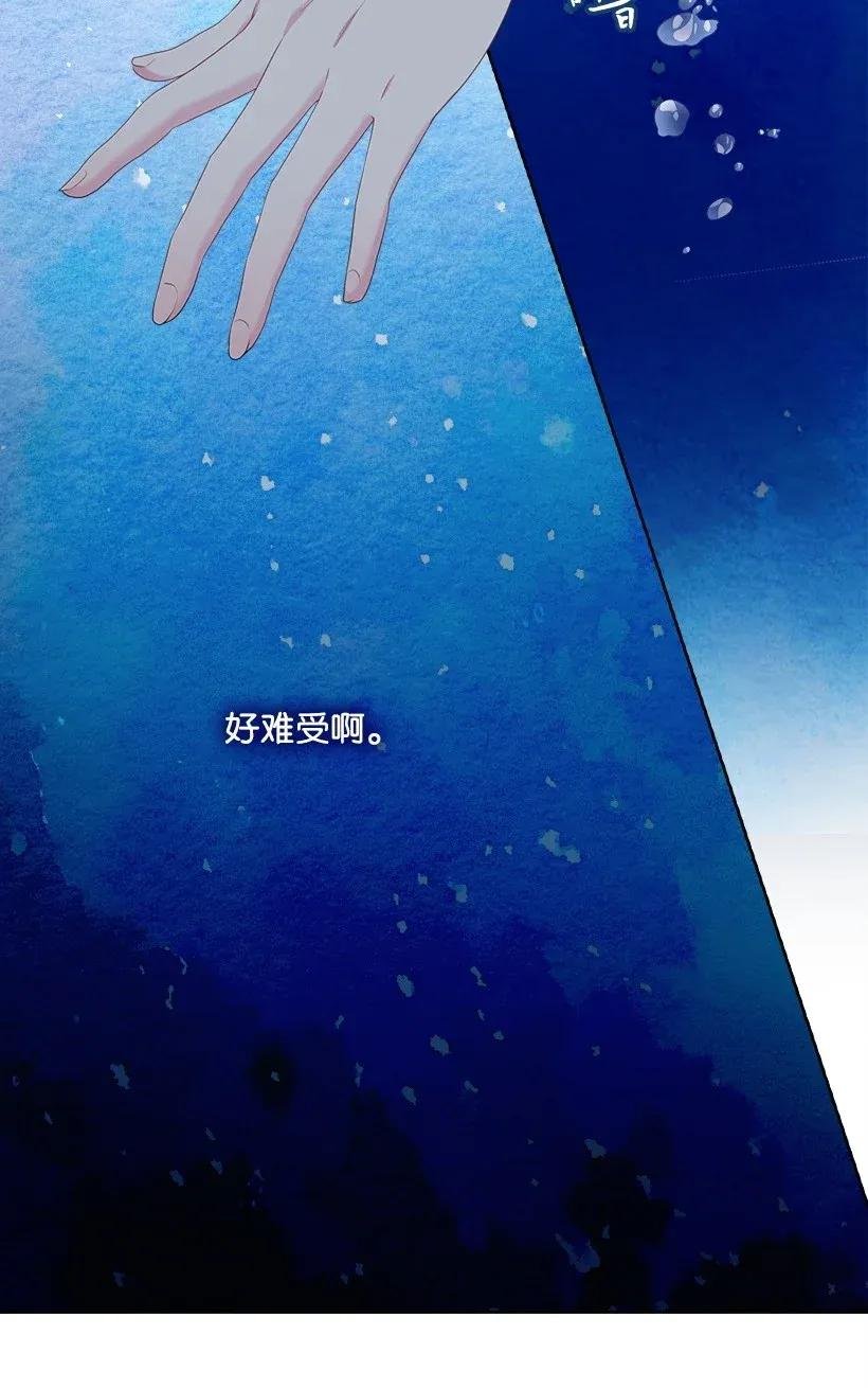 45 坠入水中