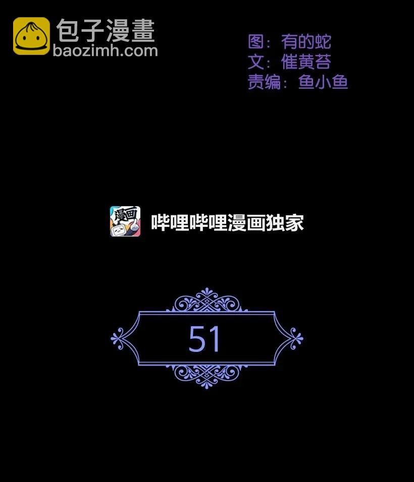 51 罗莎琳