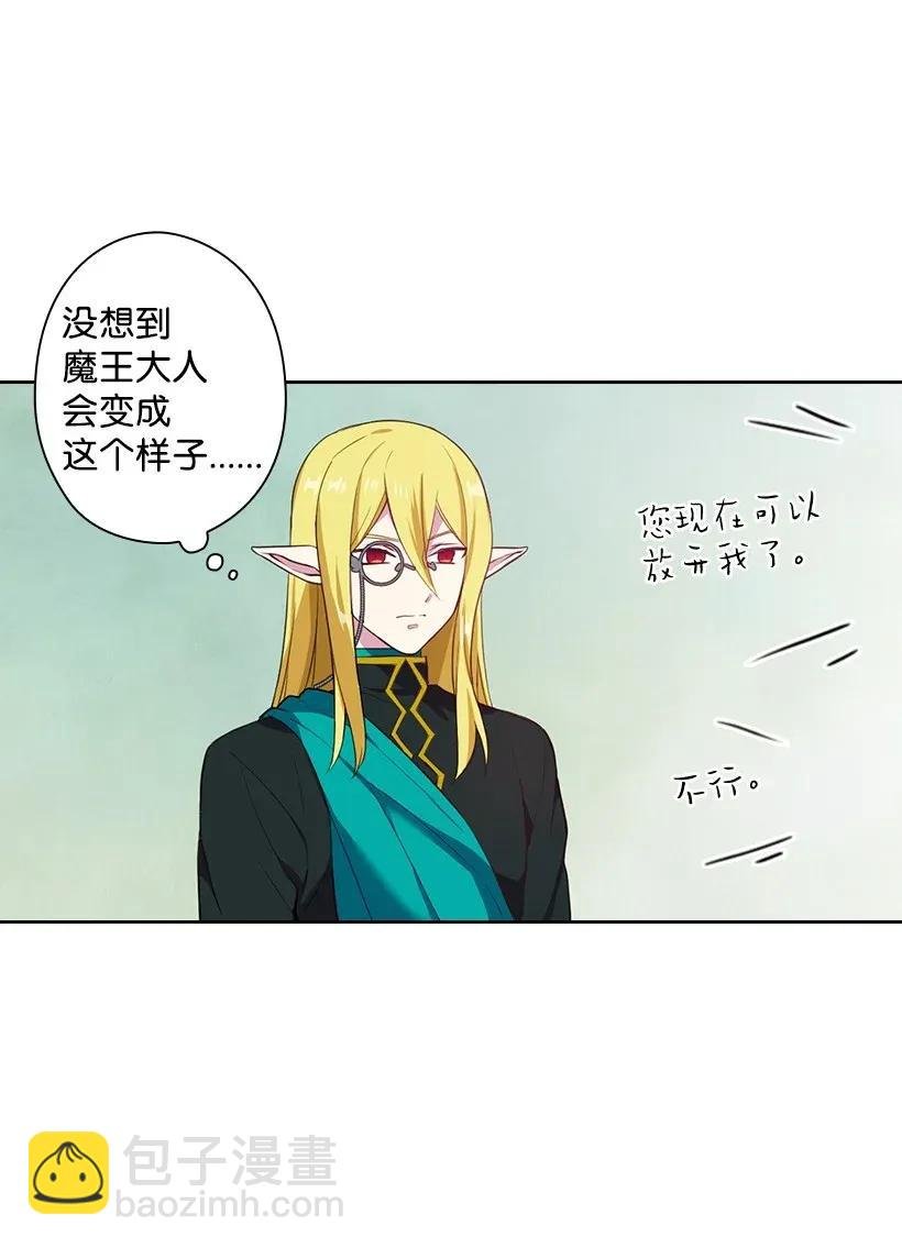 51 罗莎琳