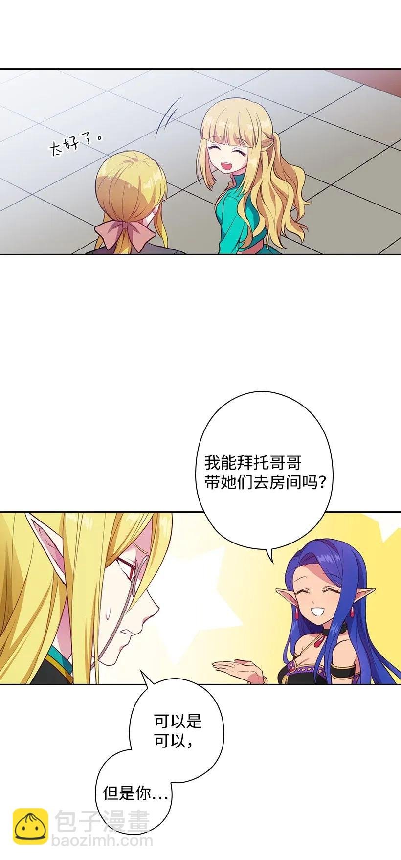 51 罗莎琳