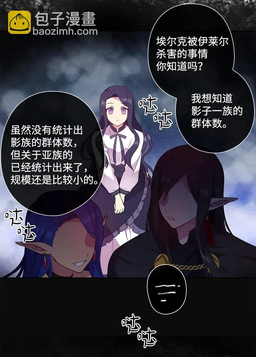 51 罗莎琳