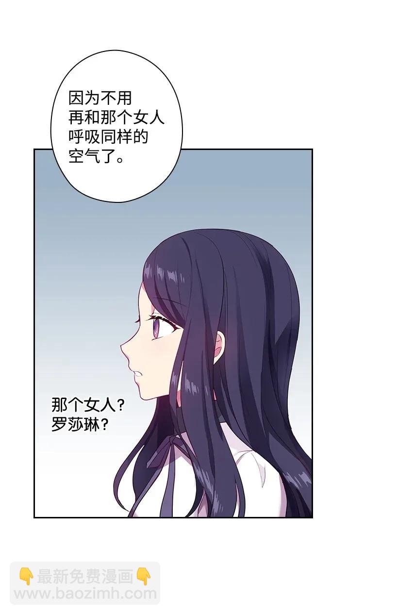 51 罗莎琳