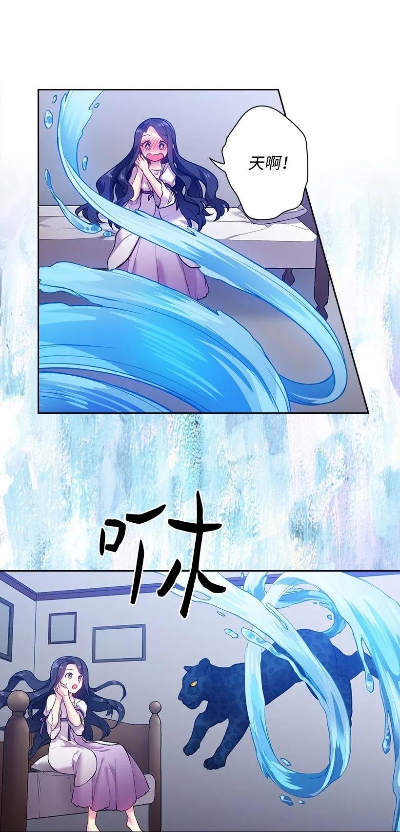 56 水精灵降临