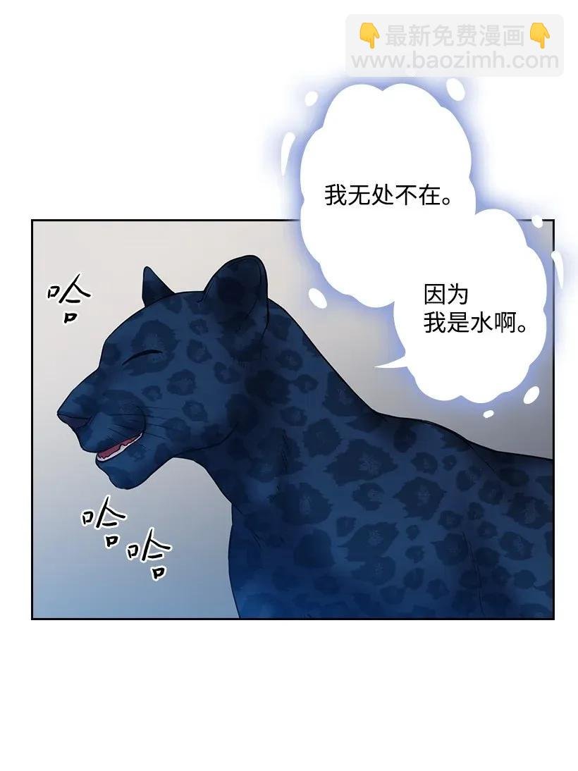 56 水精灵降临