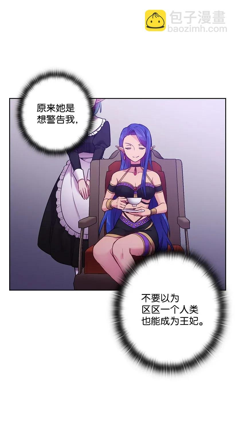 56 水精灵降临