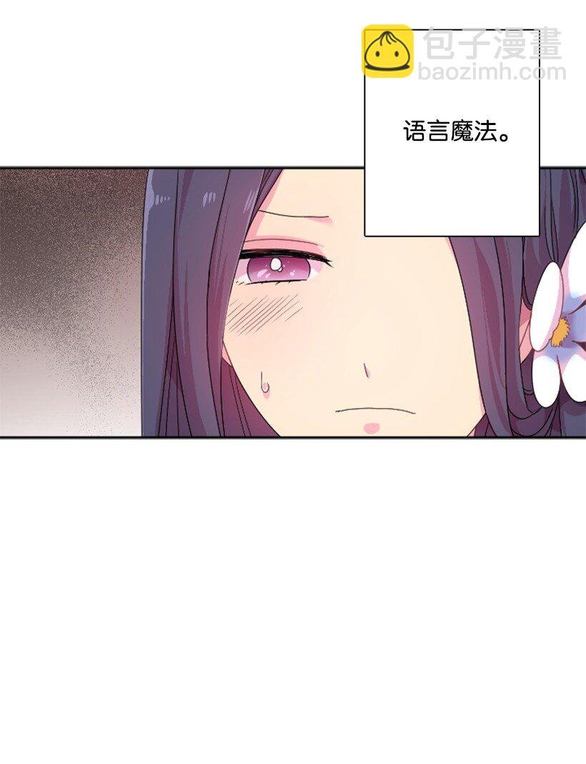 6 语言魔法