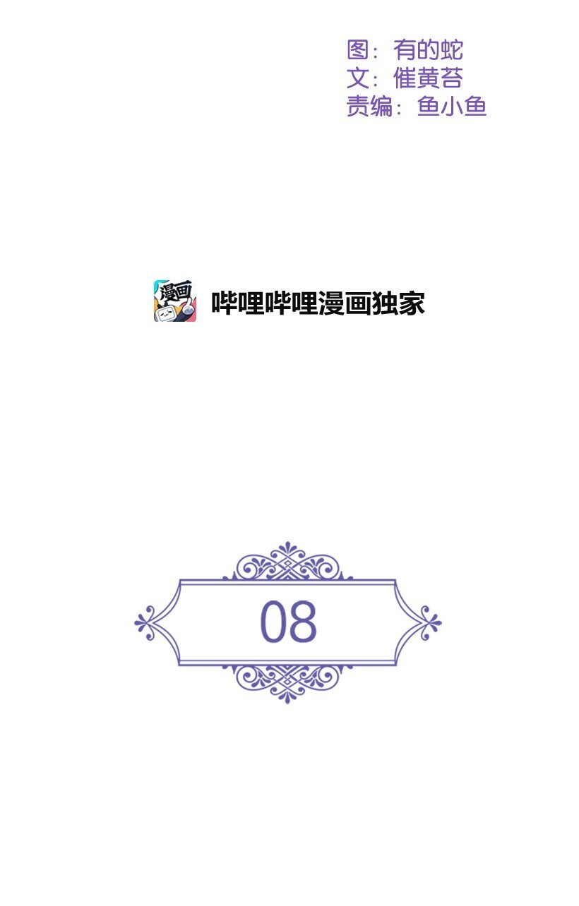 8 我要这两个！
