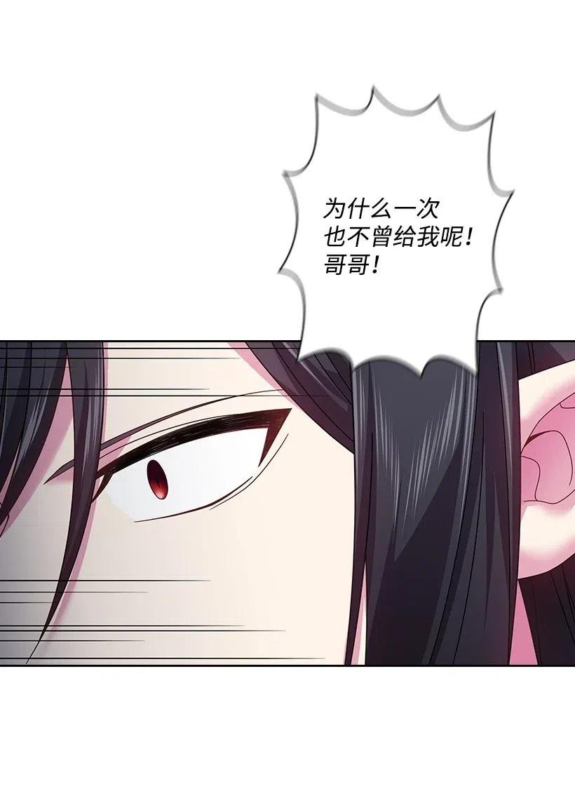 88 憎恨的理由